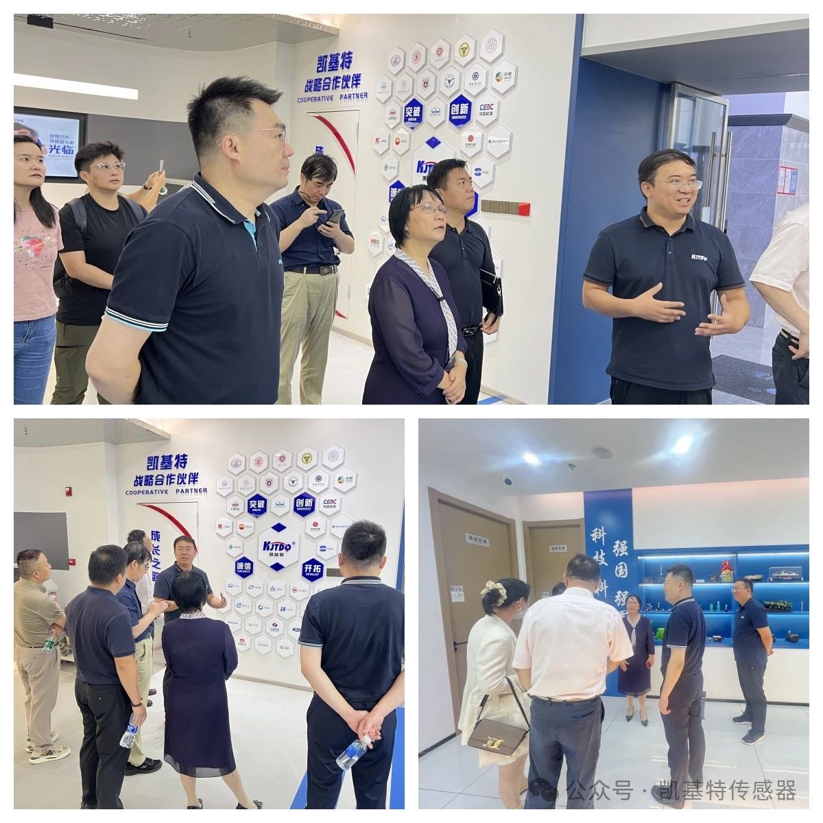 企業動態 | 民革廣州市委會蒞臨凱基特參觀考察，共同探討科技創新發展方向