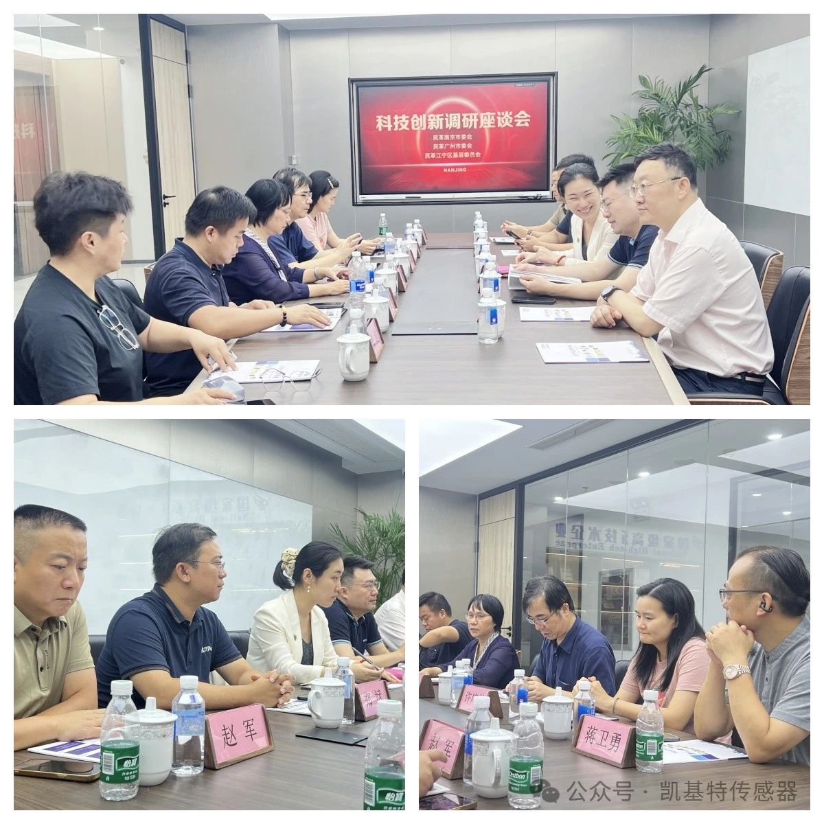 企業動態 | 民革廣州市委會蒞臨凱基特參觀考察，共同探討科技創新發展方向