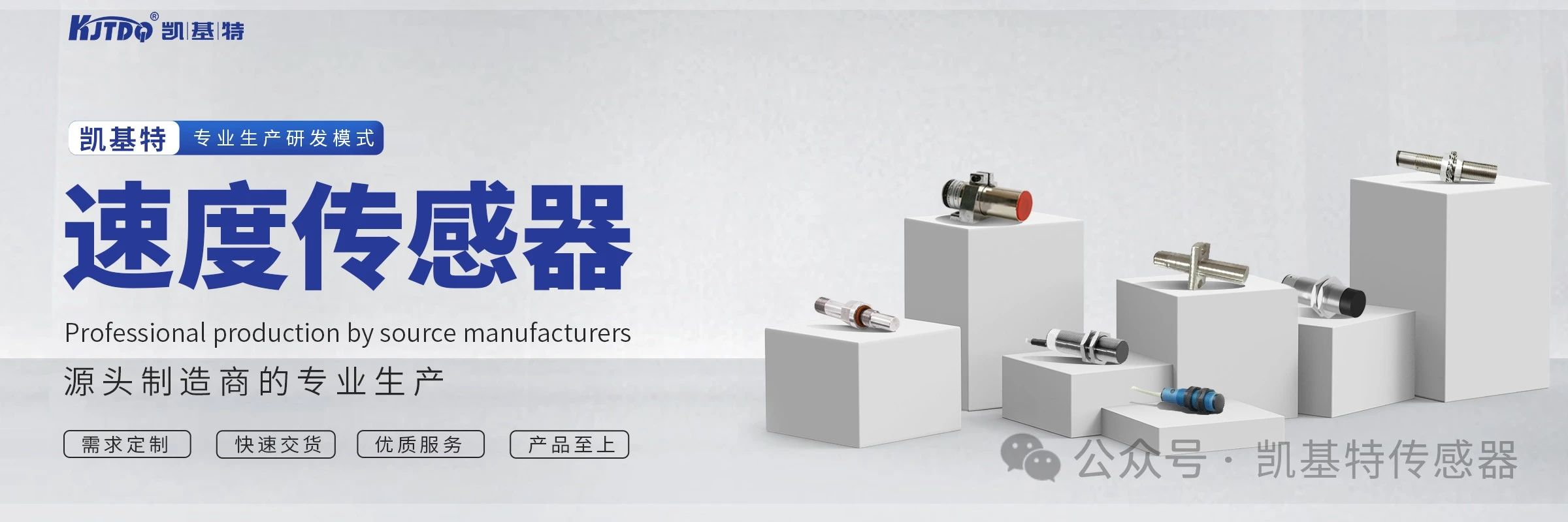 凱基特科普 | 速度傳感器：精準測量，動態控制
